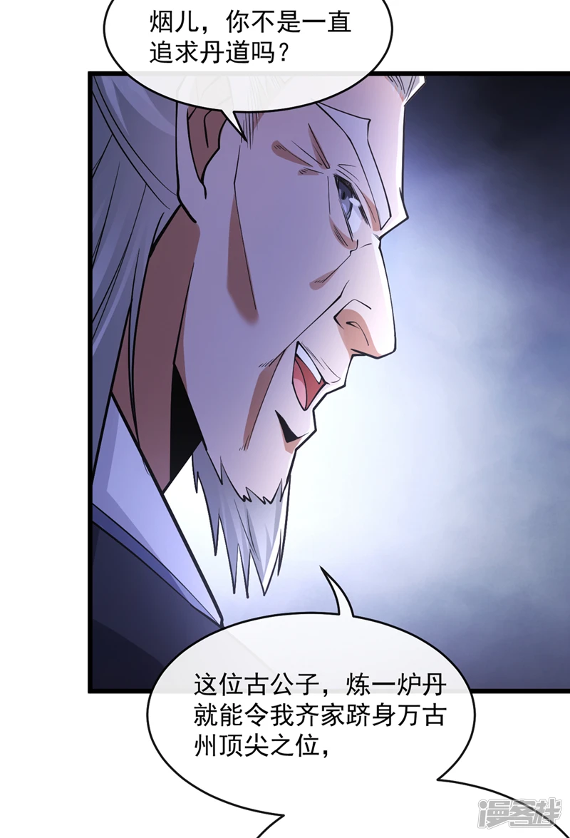 第38话 古公子是来演戏的？！14