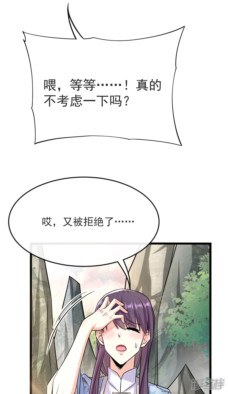 第63话 蓬莱山天葬岭？38