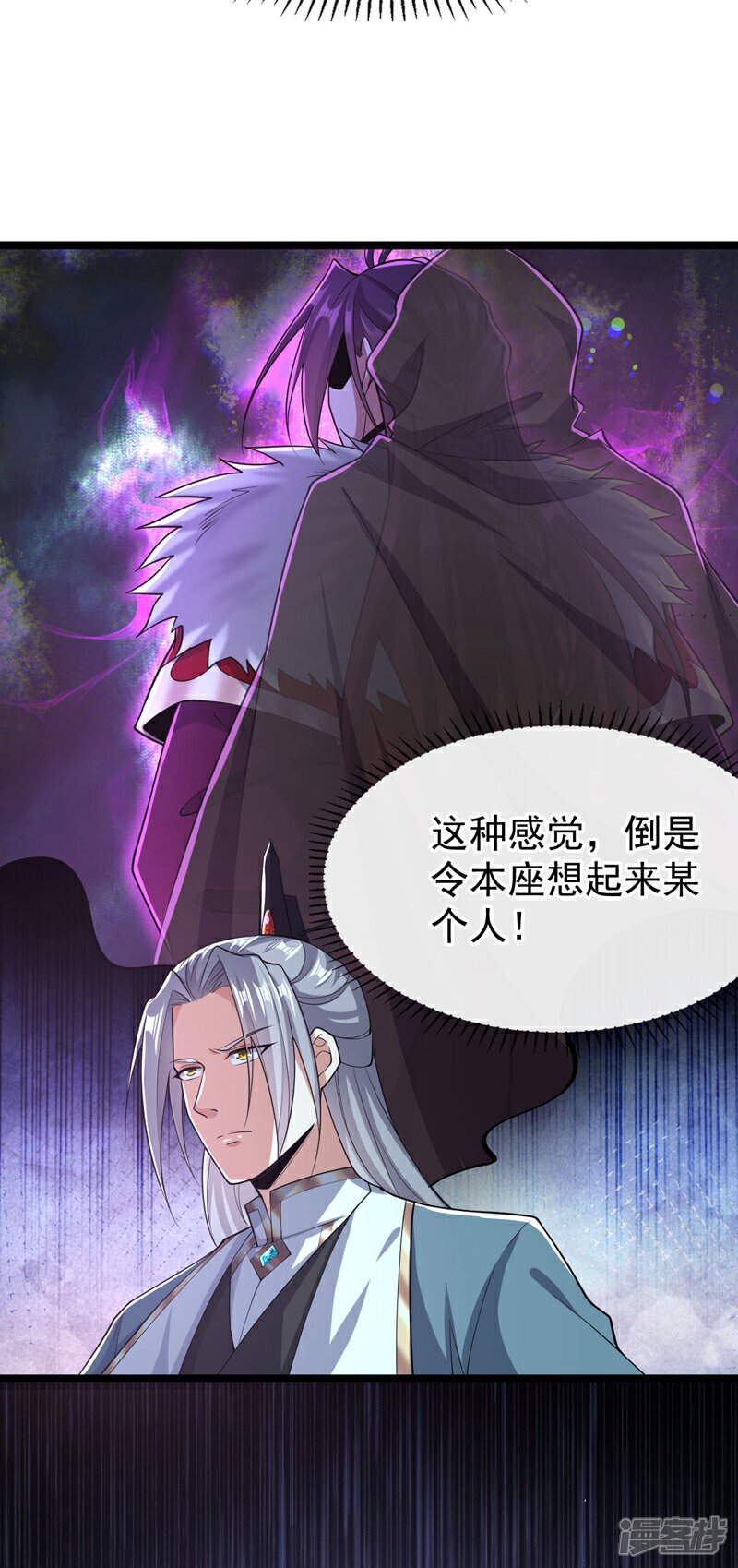 第121话 本座陪你玩玩儿！31
