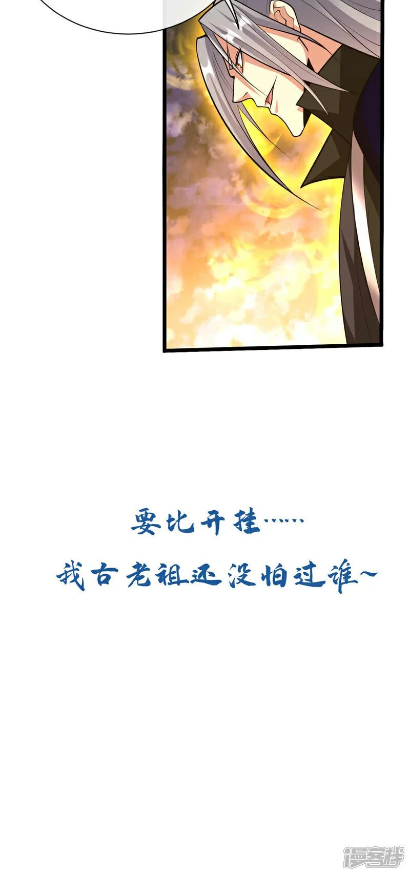 第180 真是打不死的臭虫！42