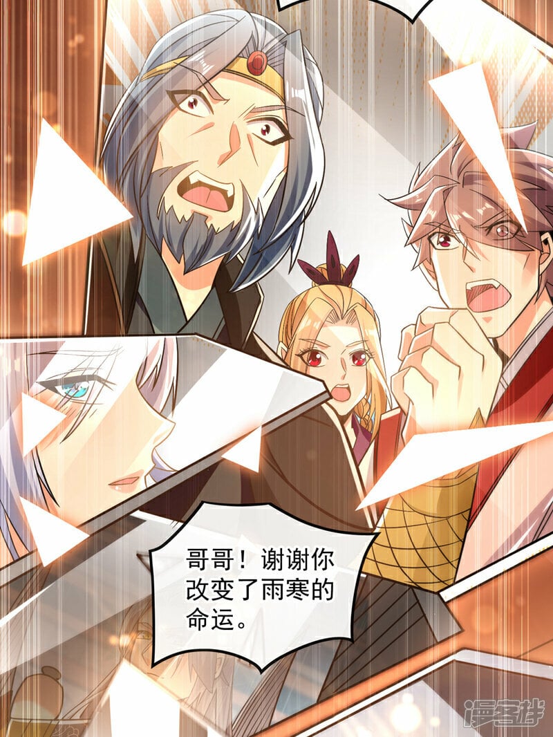 第104话 我偏要逆天而行！4