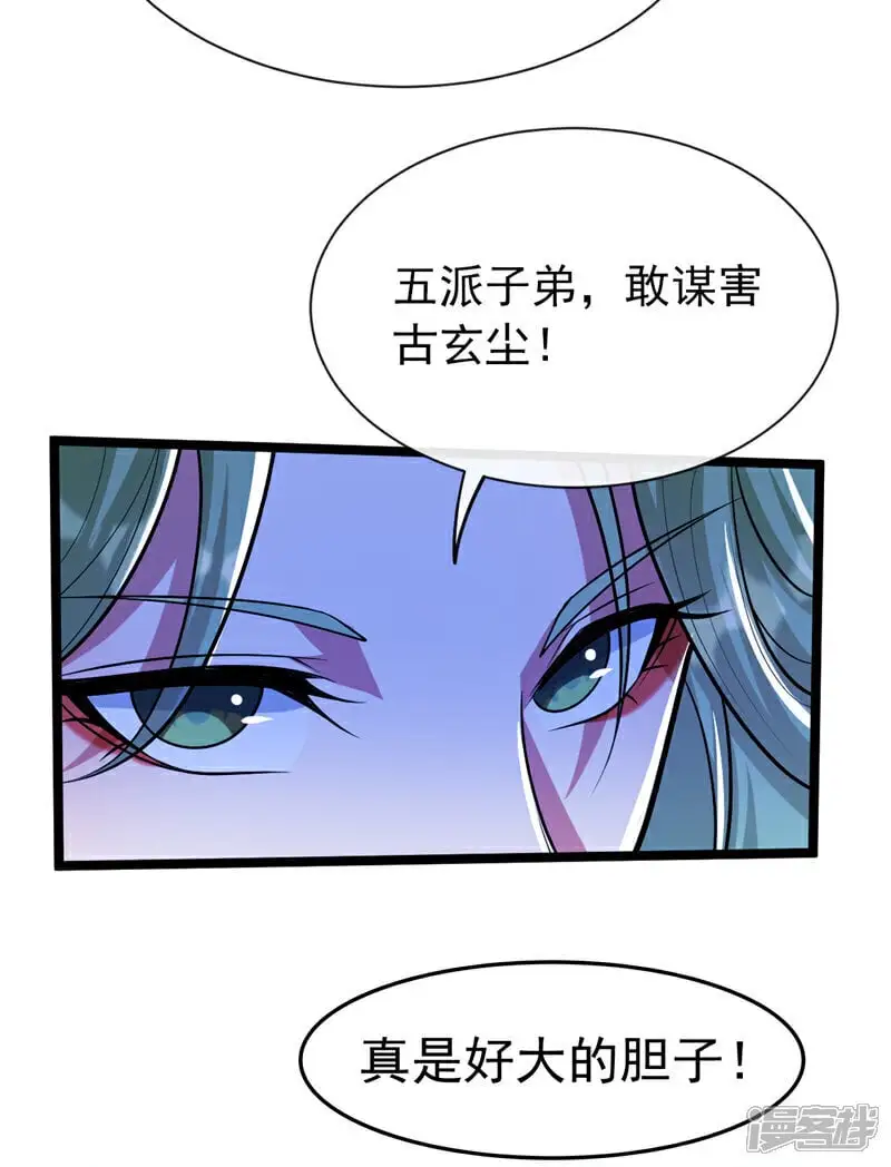 第189话 这鱼是冲本座来的！41