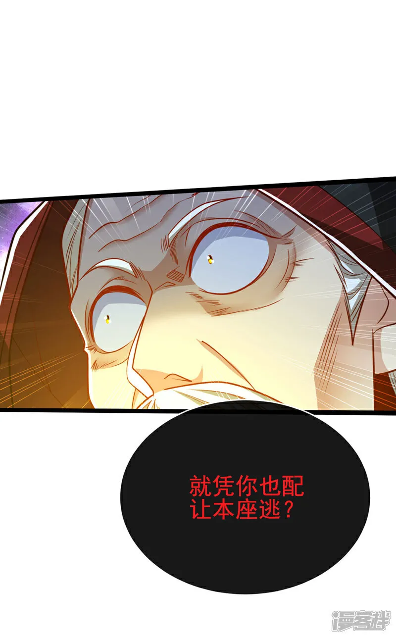 第285话 凭你也配让本座逃？3