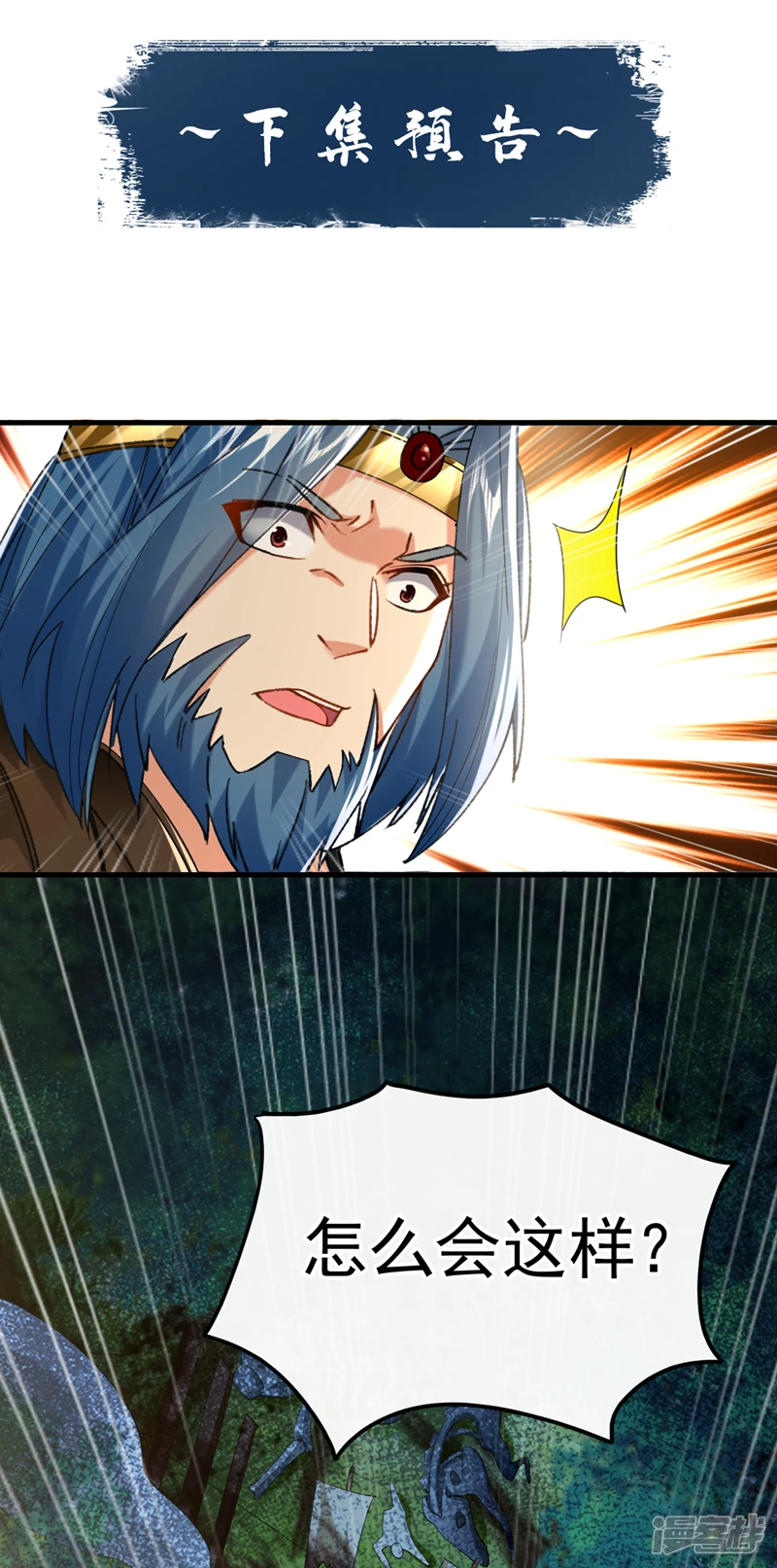 第47话 古圣遗迹！43