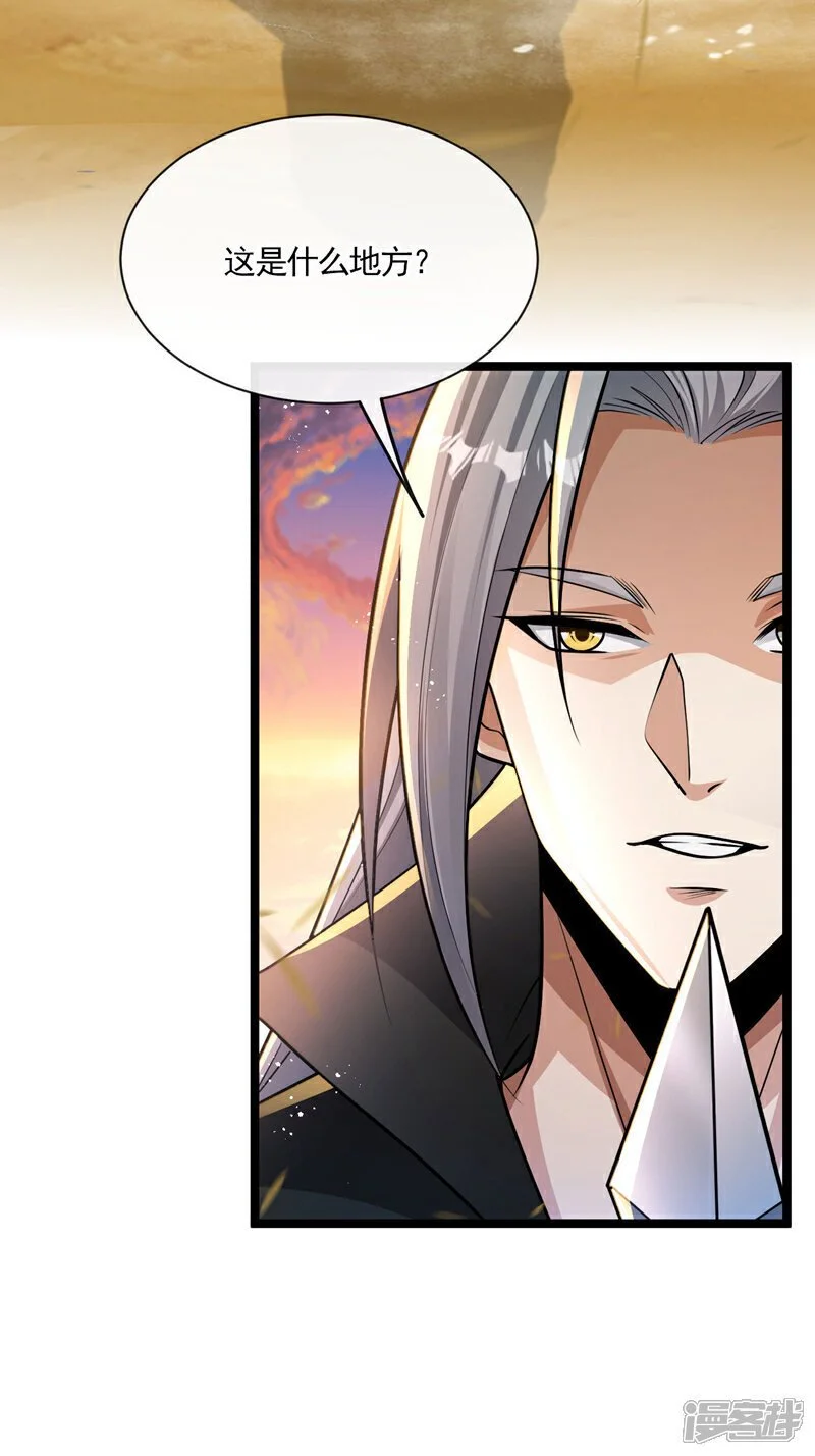 第212话 那是…招亲？5