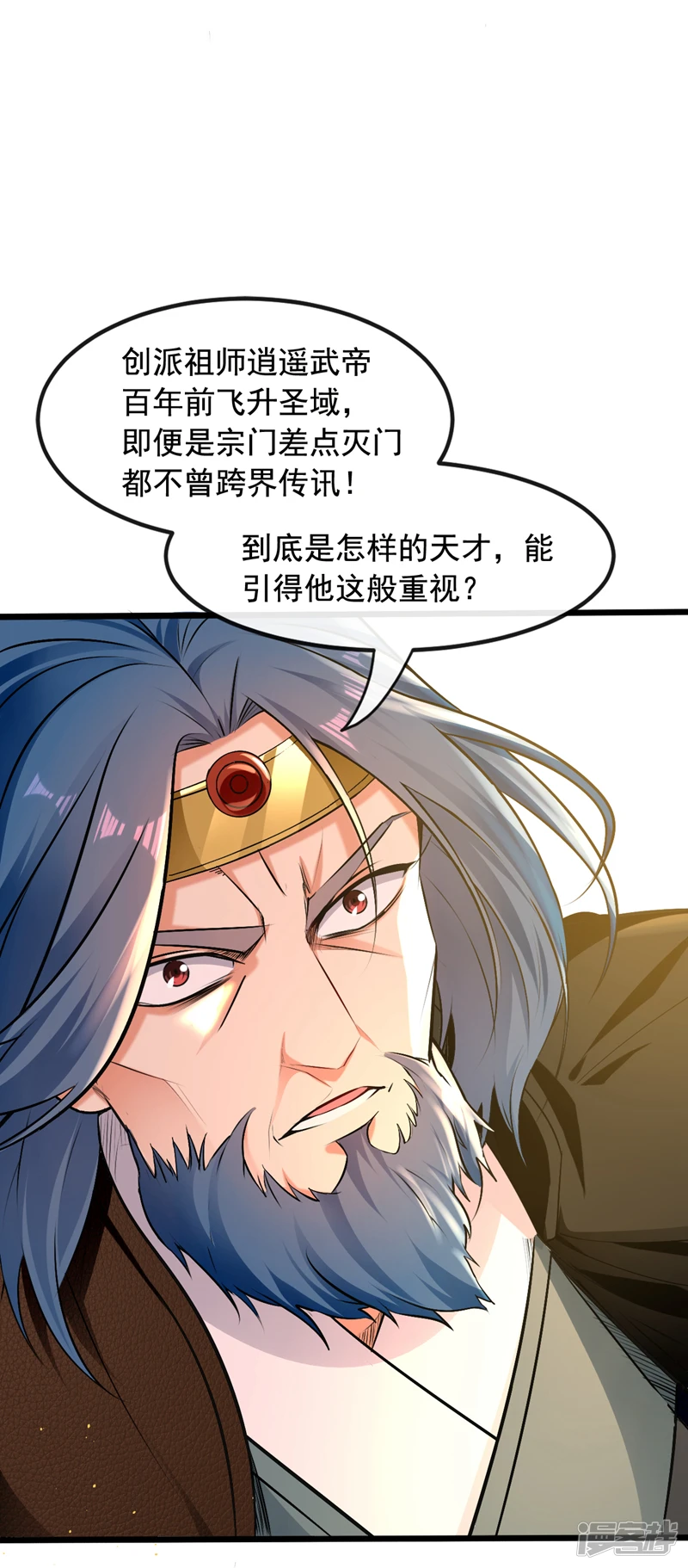 第4话 就你了，逍遥诀！36