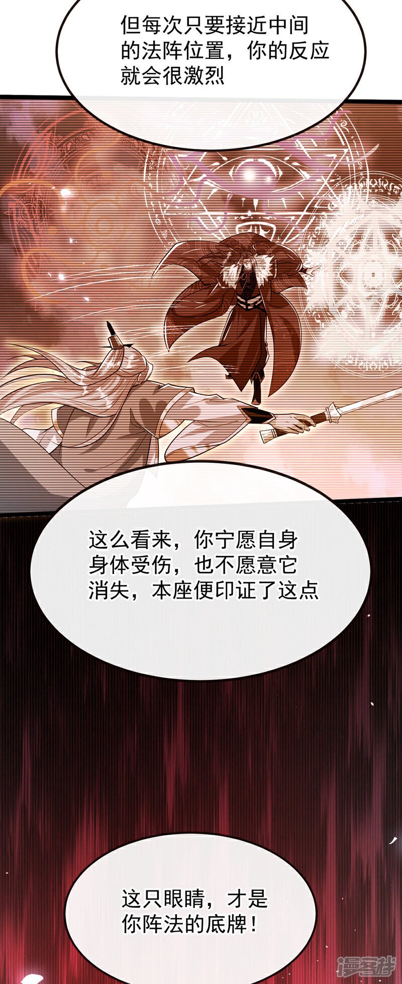 第140话 我倒要看你怎么躲！3