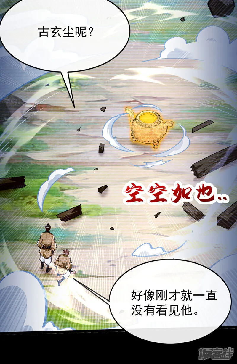 第294话 只是纸老虎罢了！42