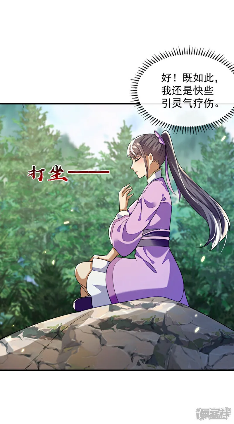 第259话 想必做好觉悟了吧6