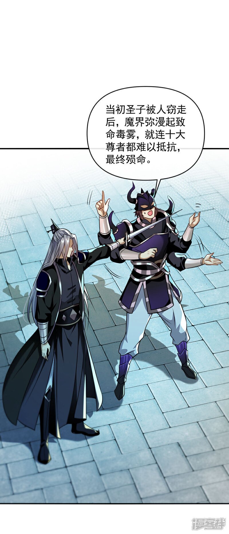 第165话 有点不对劲！27
