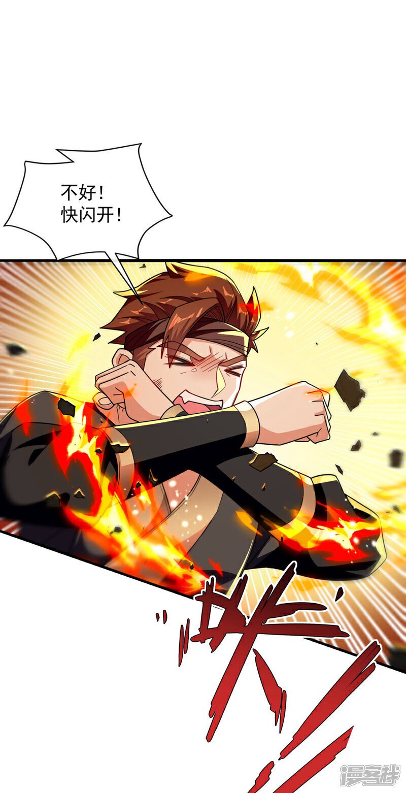 第132话 王者向来独行！29
