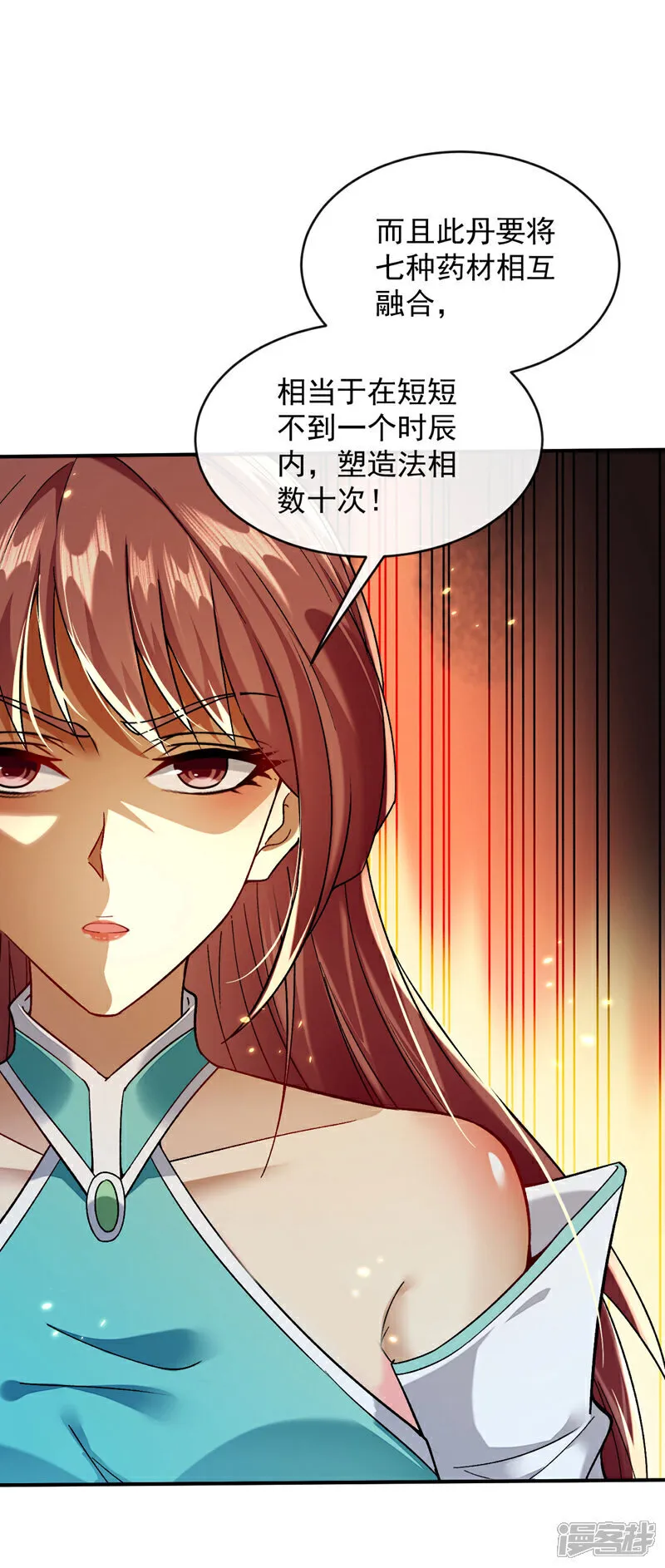 第256话 这…是何方神圣？17
