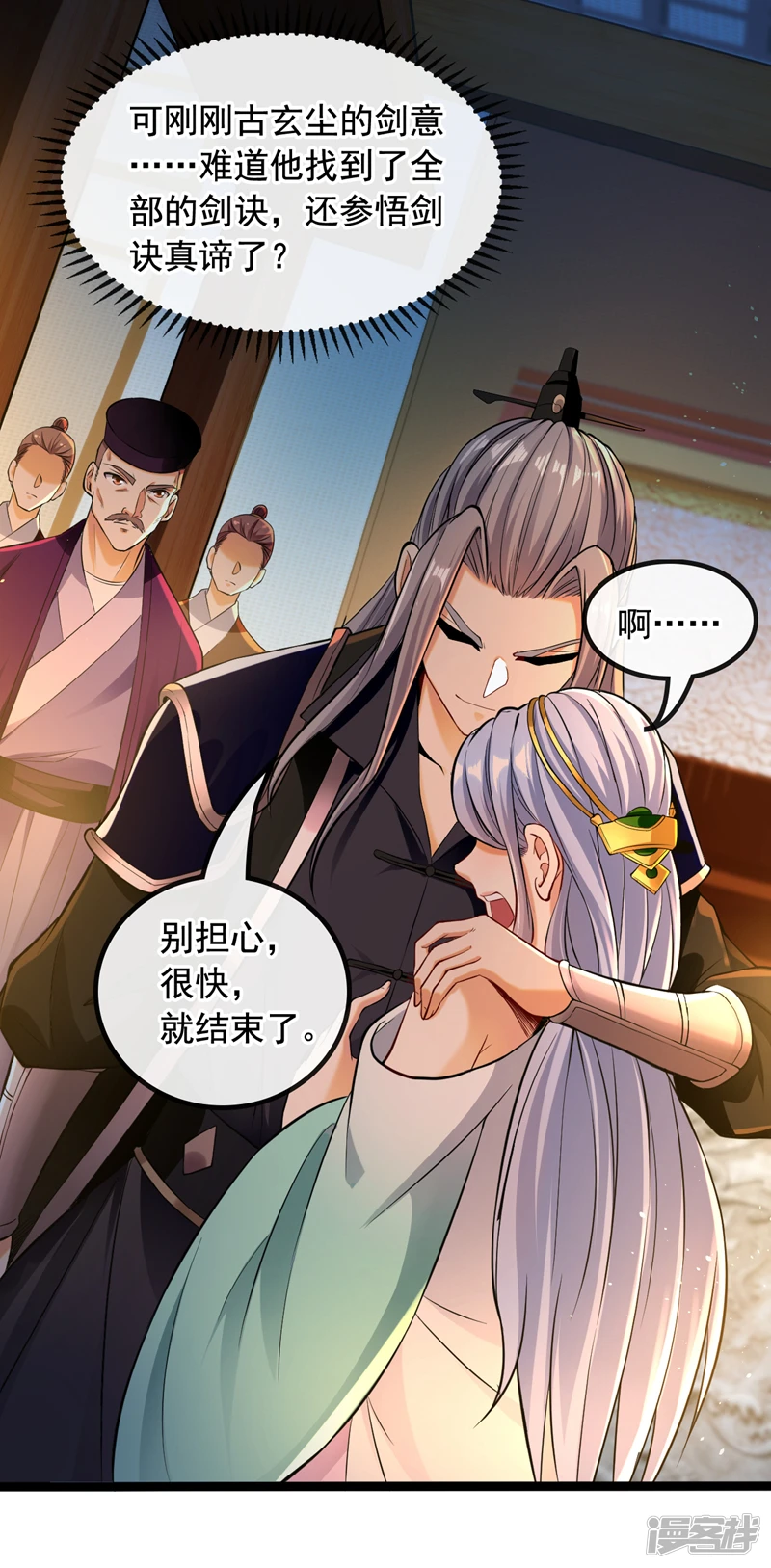 第3话 吾等，恭迎家主回归24
