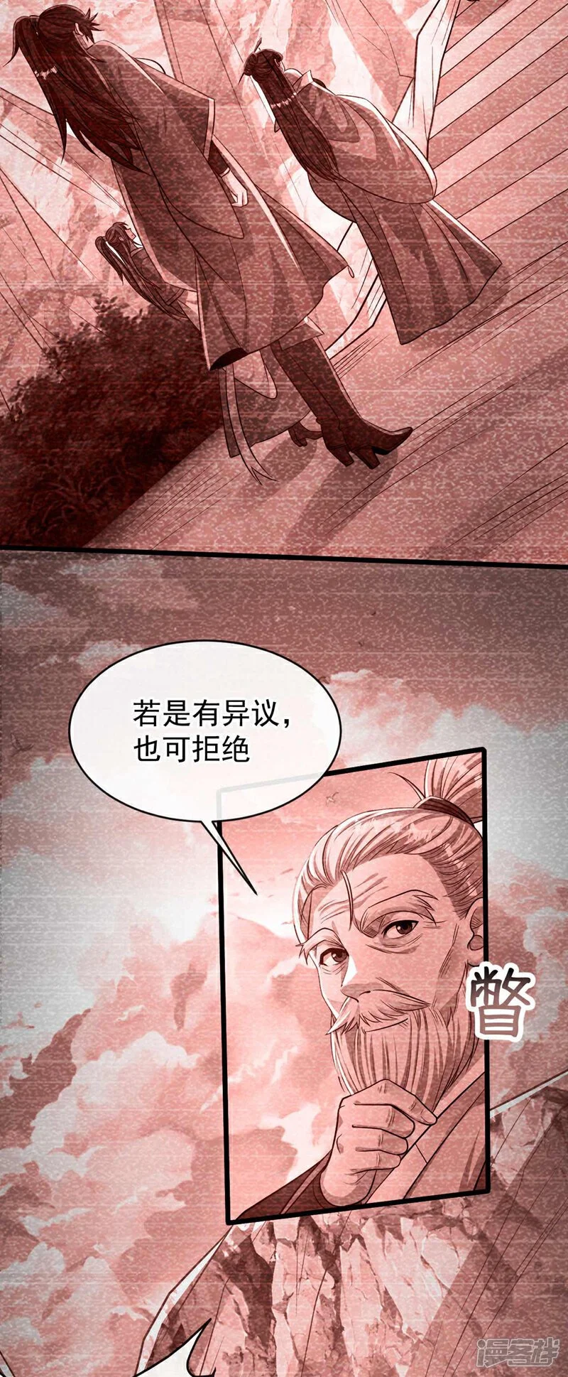 第205话 本座便替你一试！12