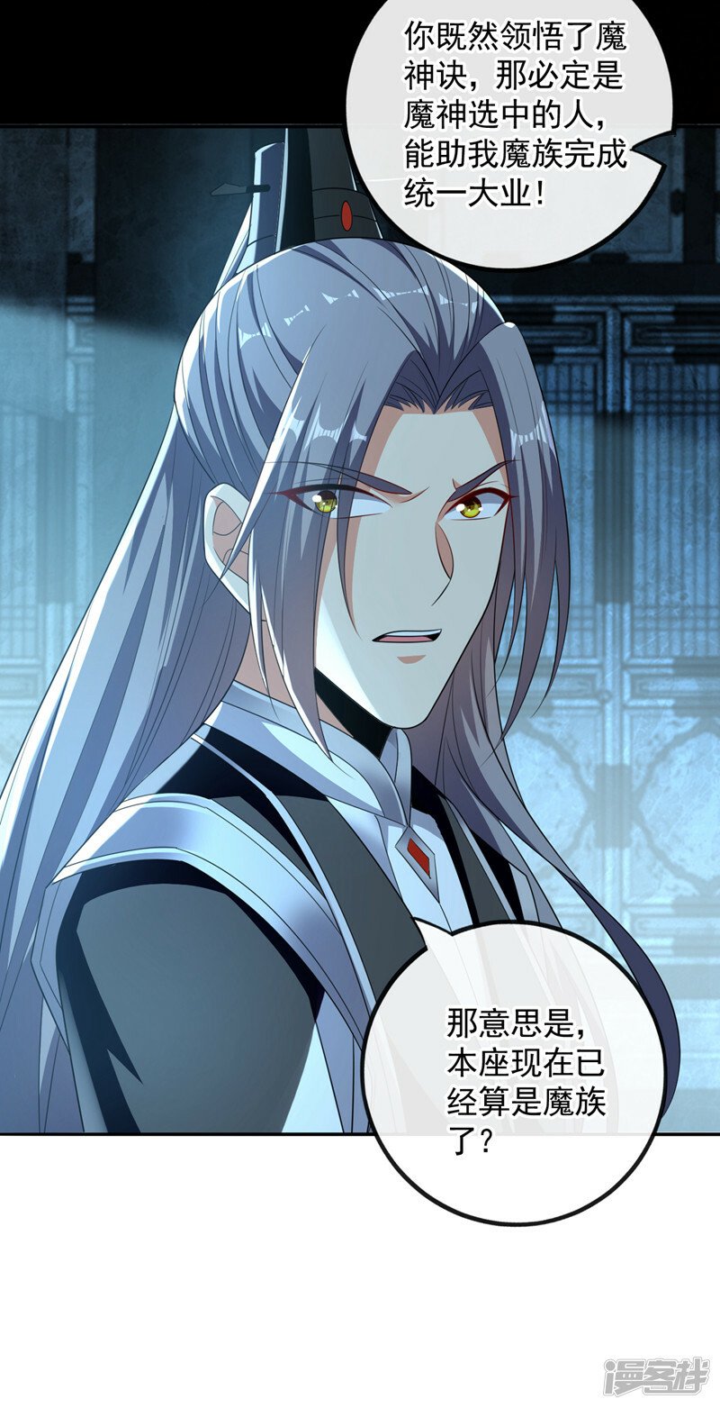 第88话 你敢对我说教？！14