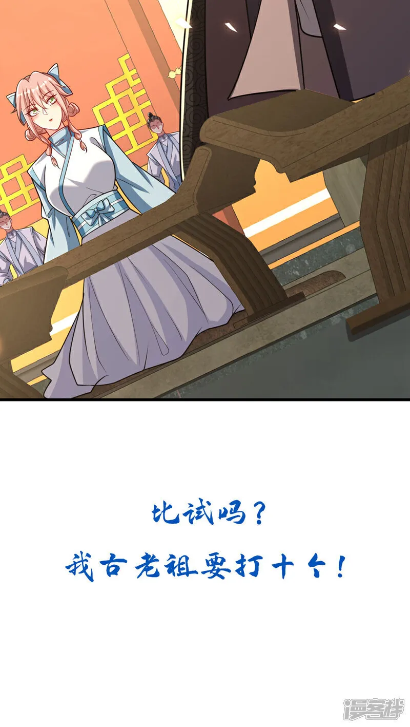 第275话 这下倒是清净了35