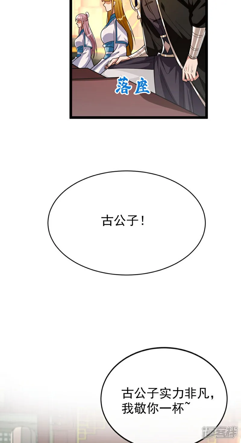 第278话 你的对手是本座！13