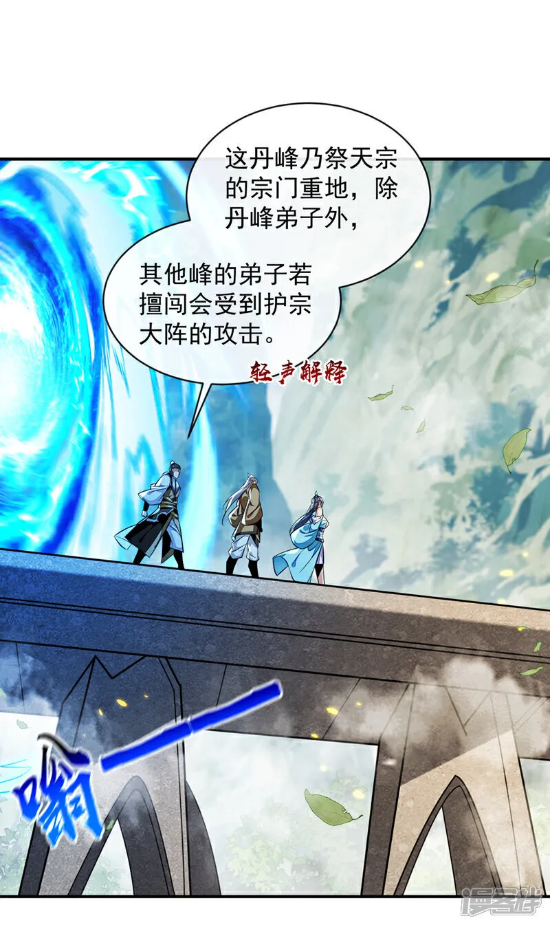 第299话 他喜欢我？36