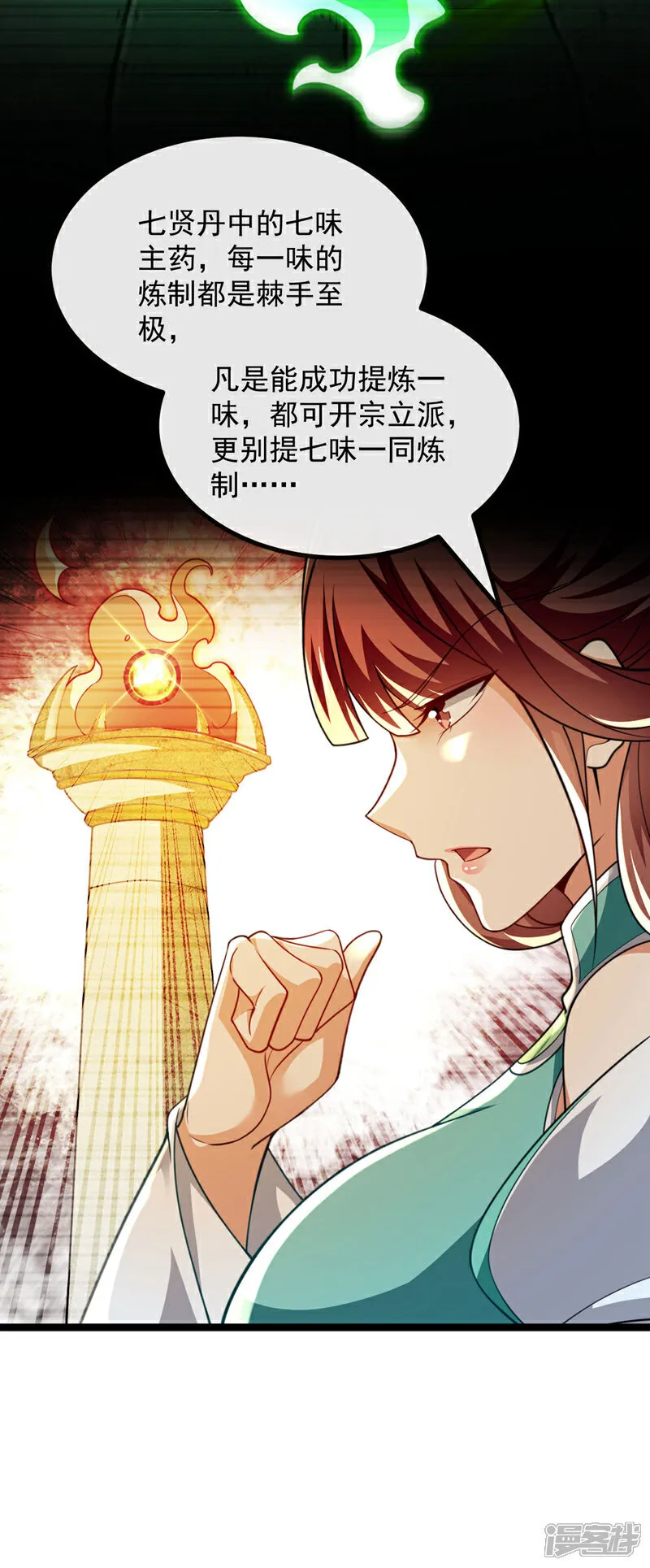 第255话 这毒极难根治！35