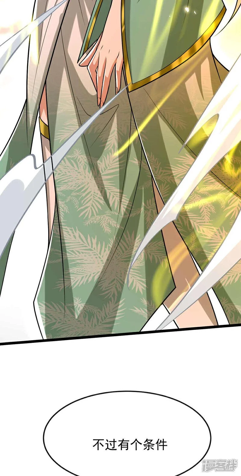第177话 本座随时奉陪！18