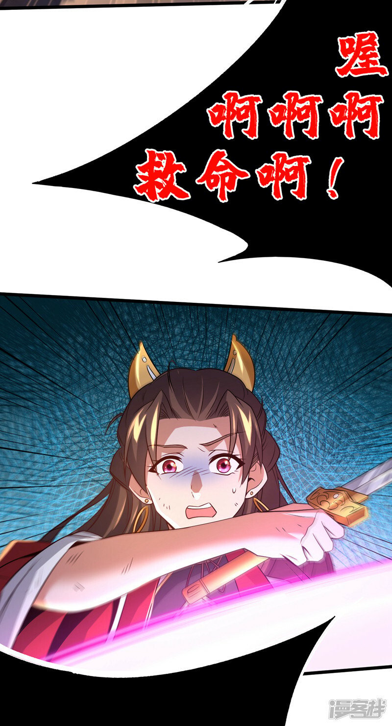 第68话 人多欺负人少？！35