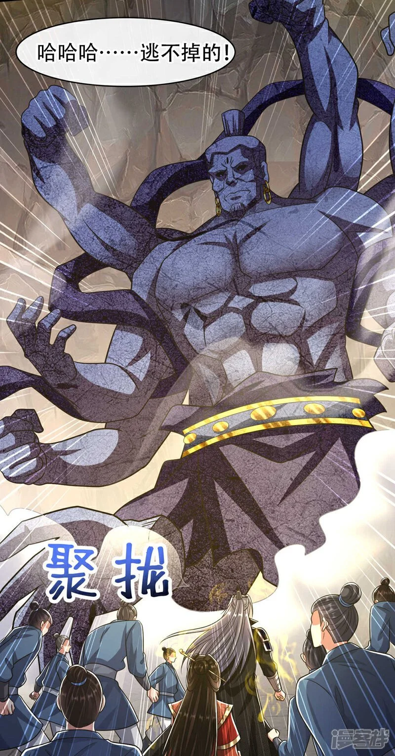 第218话 本座何时说过要逃！31