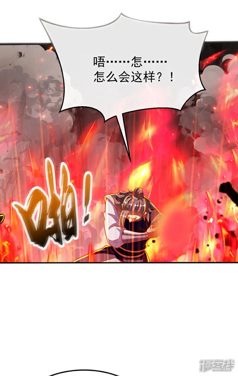 第260话 就凭你也配？39
