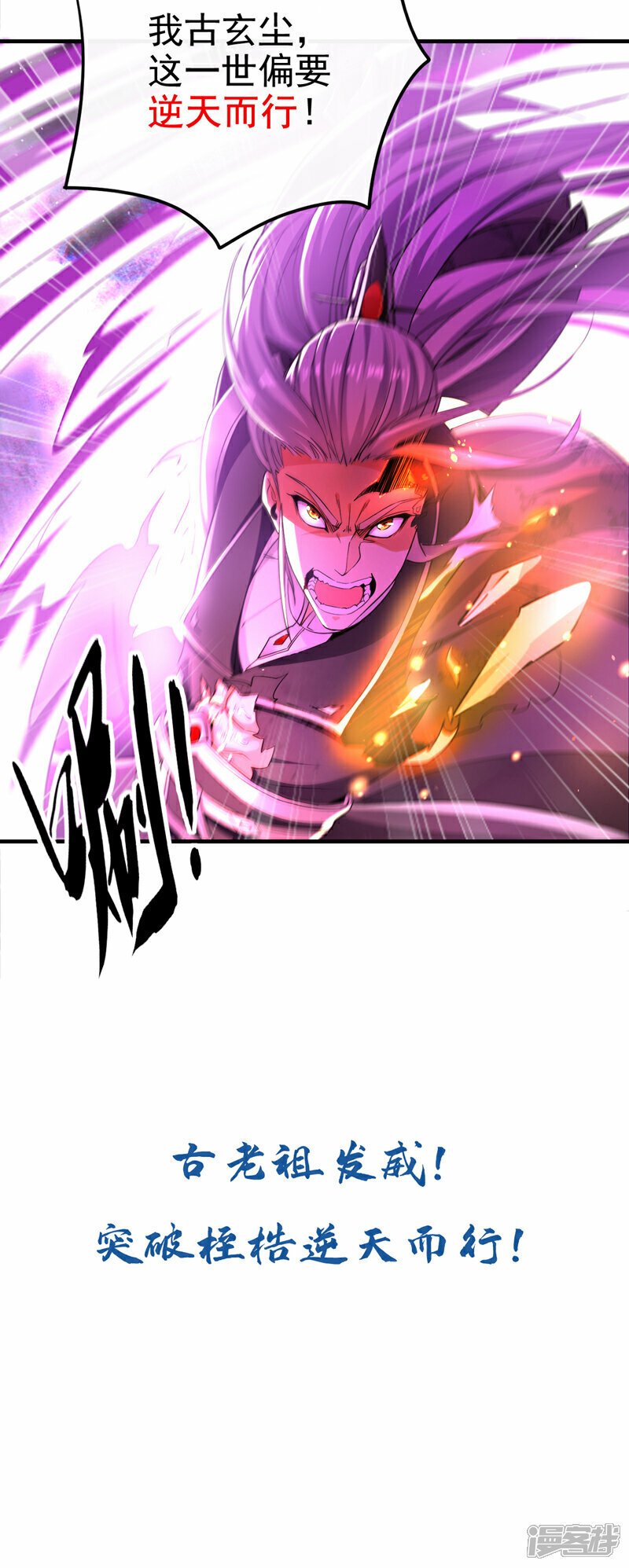 第103话 很喜欢废话？！40