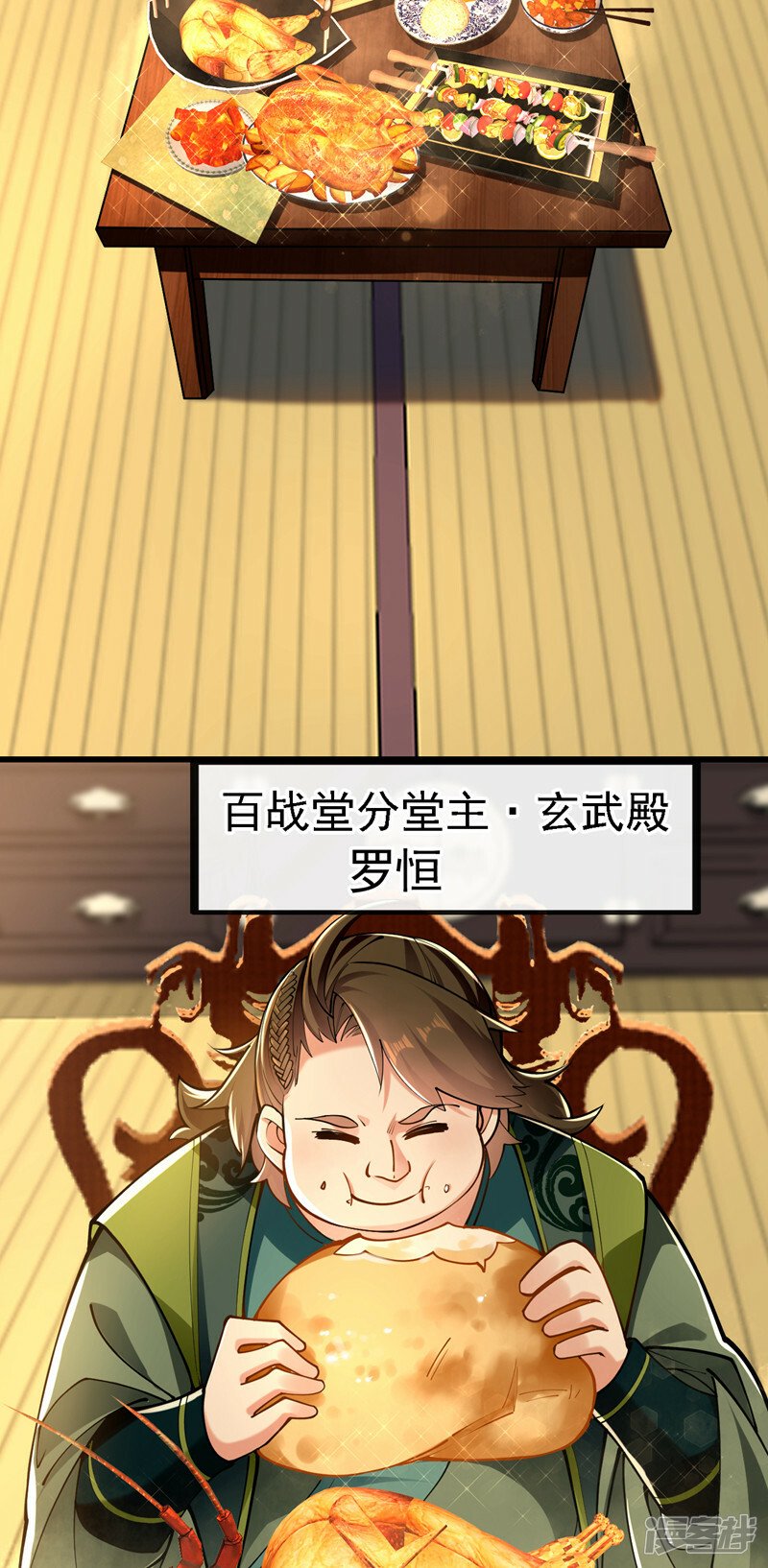 第73话 下手记得重点！18