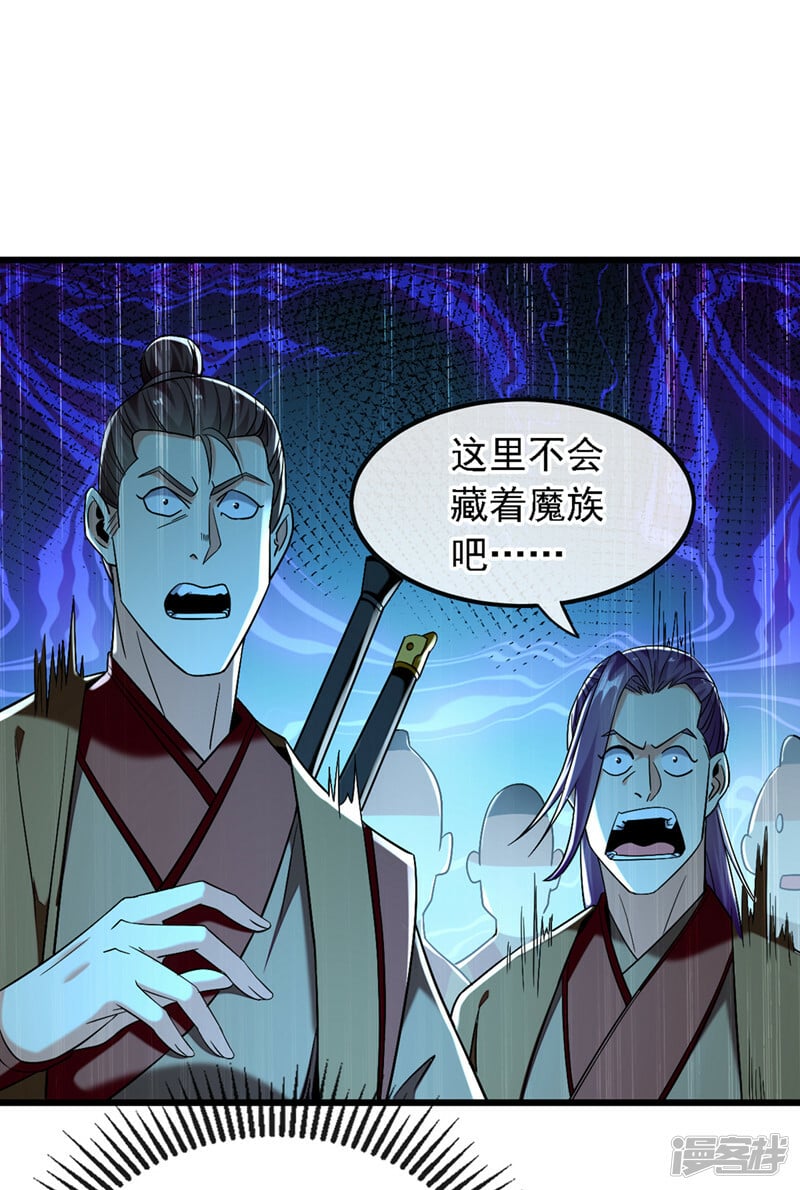 第84话 封印与魔族有关？！13