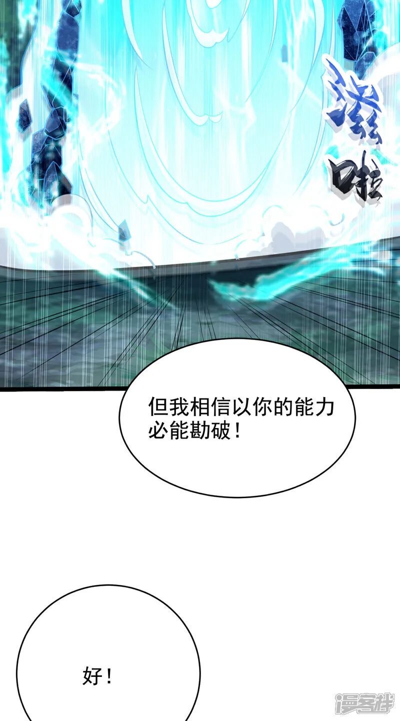 第285话 凭你也配让本座逃？46