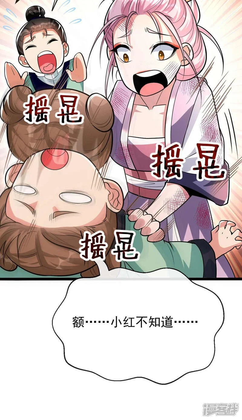 第184话 圣王守护者？36