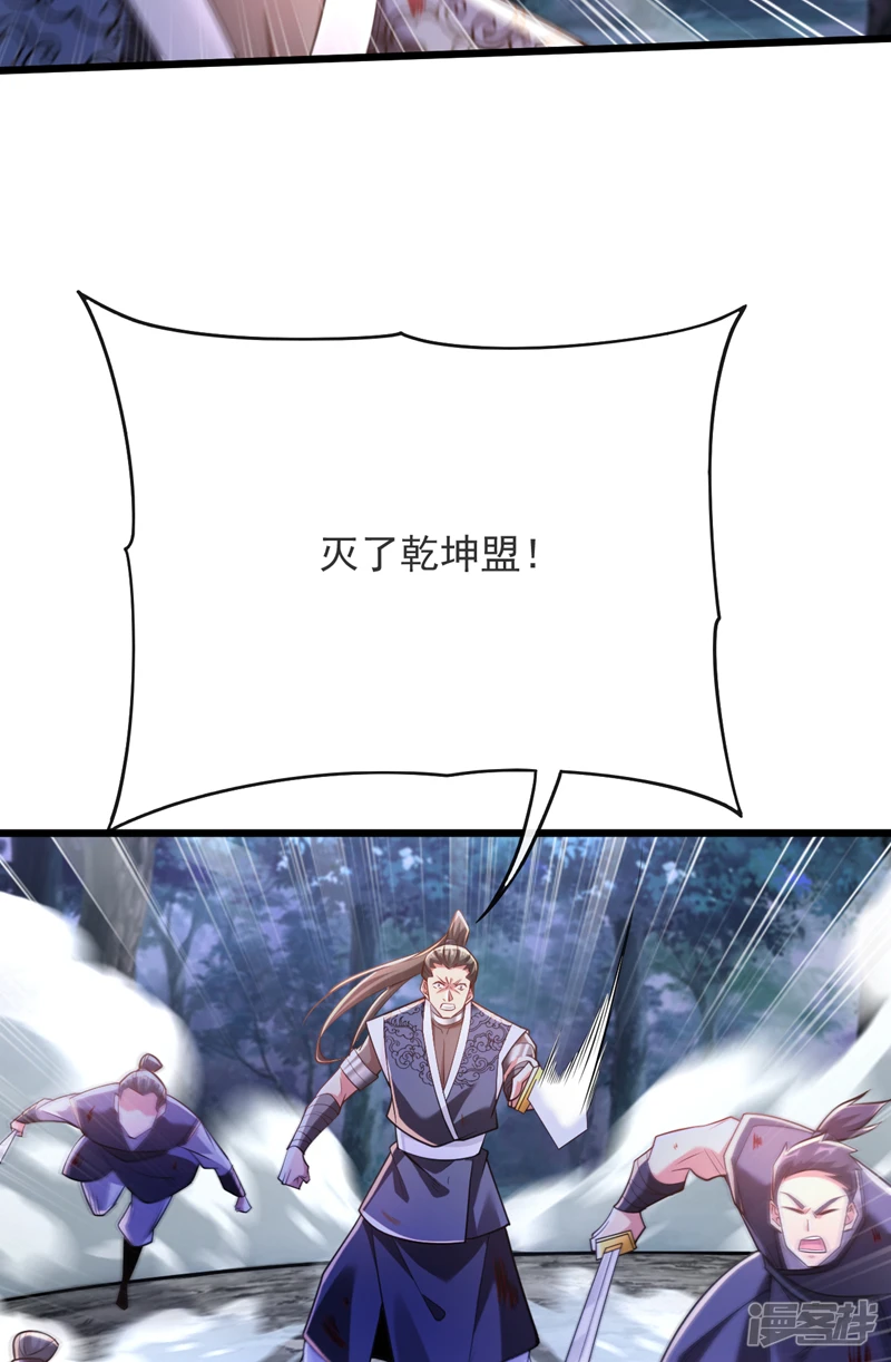 第67话 狗咬狗…有趣！4