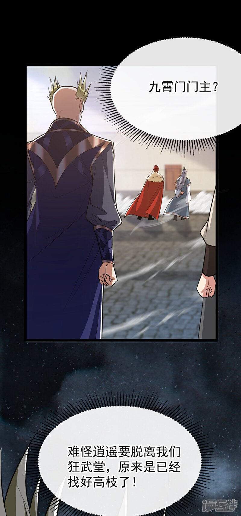 第154话 本座名为古玄尘！1