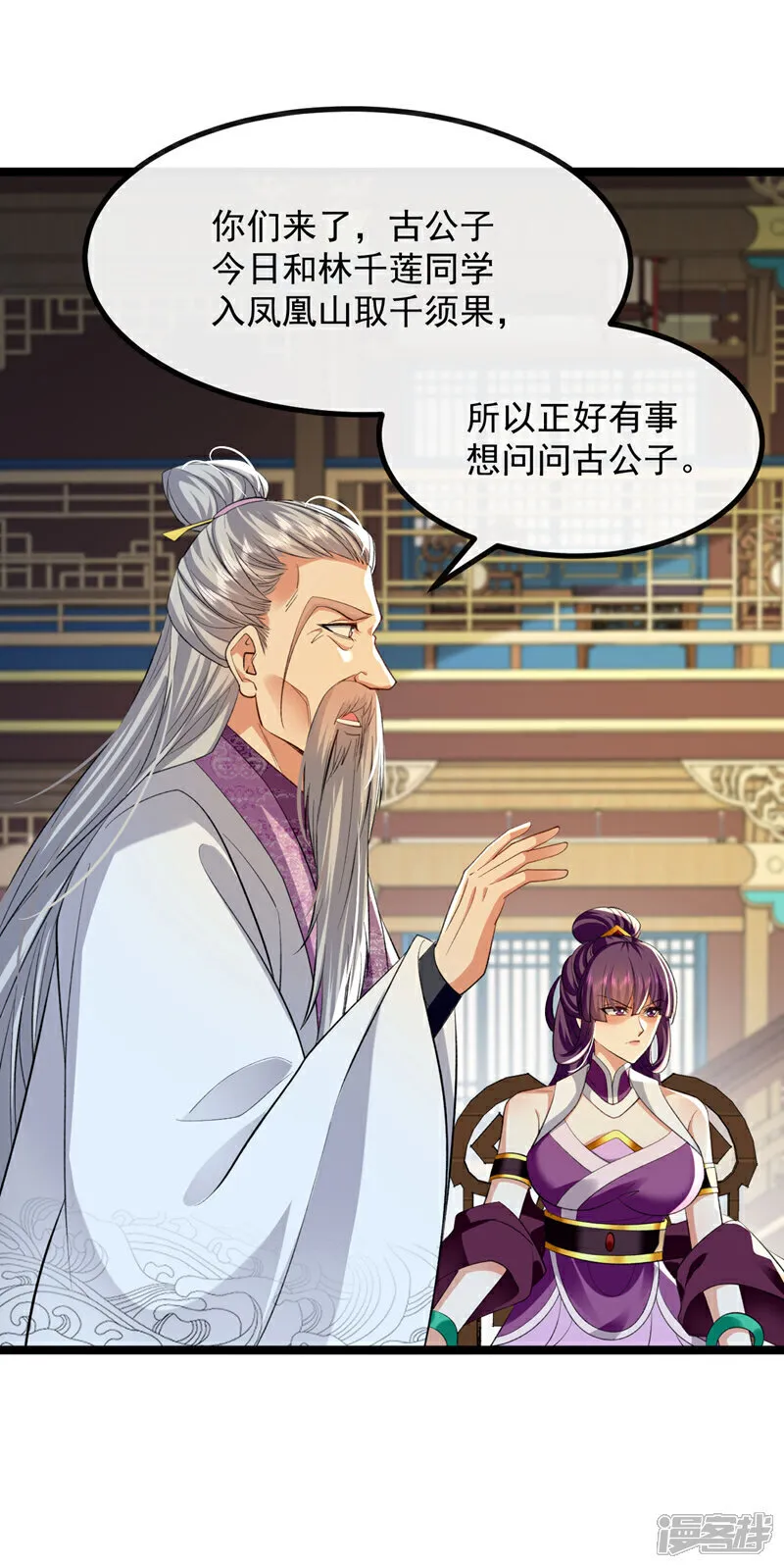 第265话 是本座杀的又如何！1