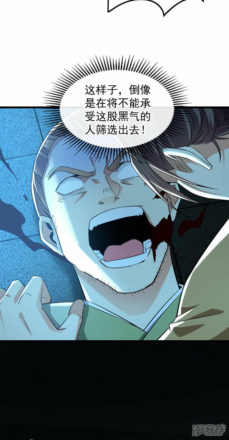 第84话 封印与魔族有关？！27