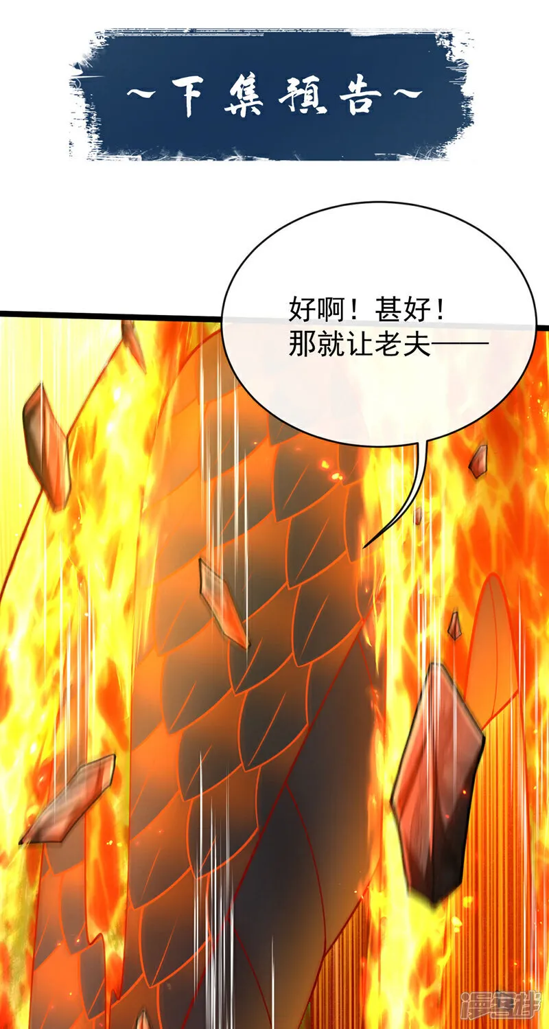 第292话 只有这几分能耐？39