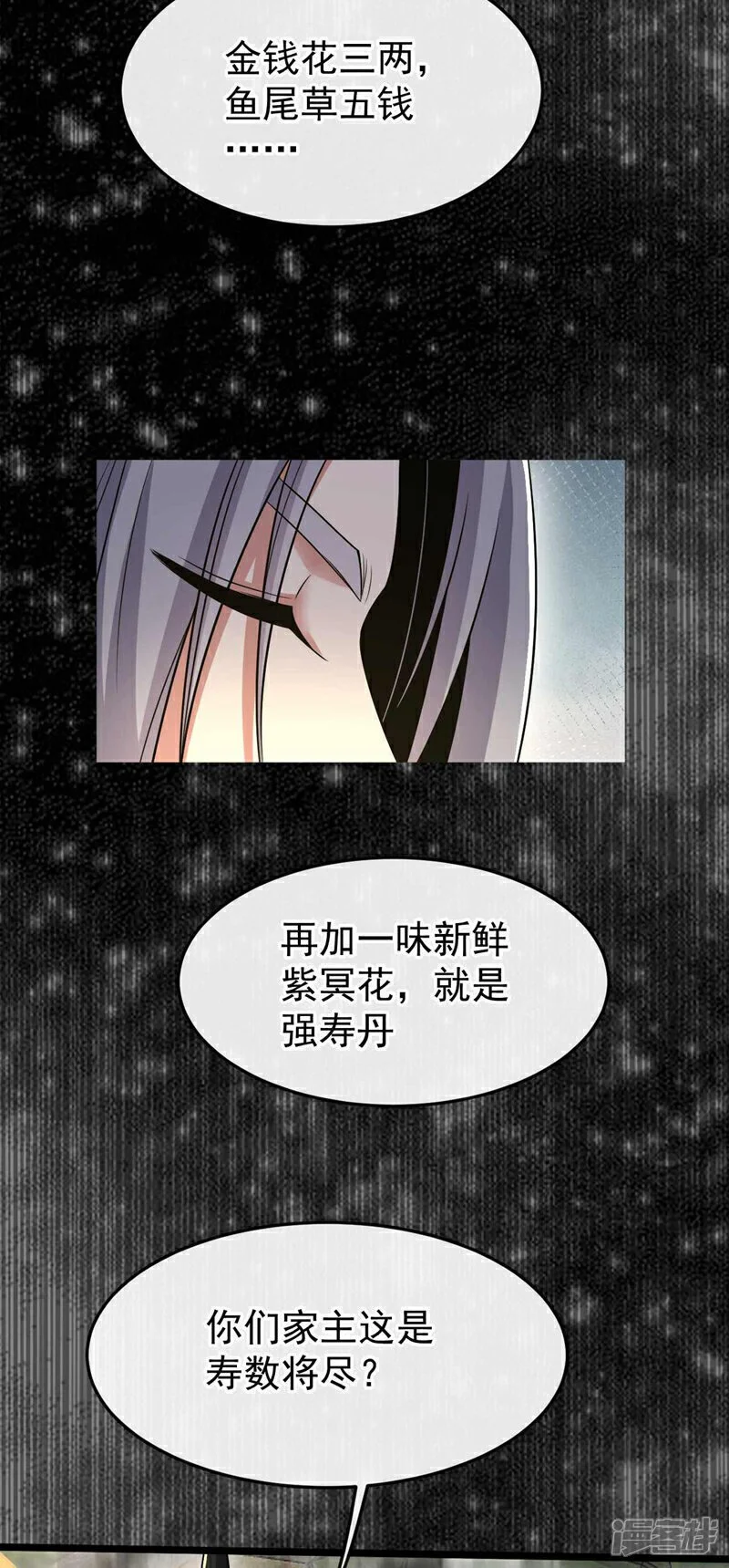 第185话 此人……得救！5