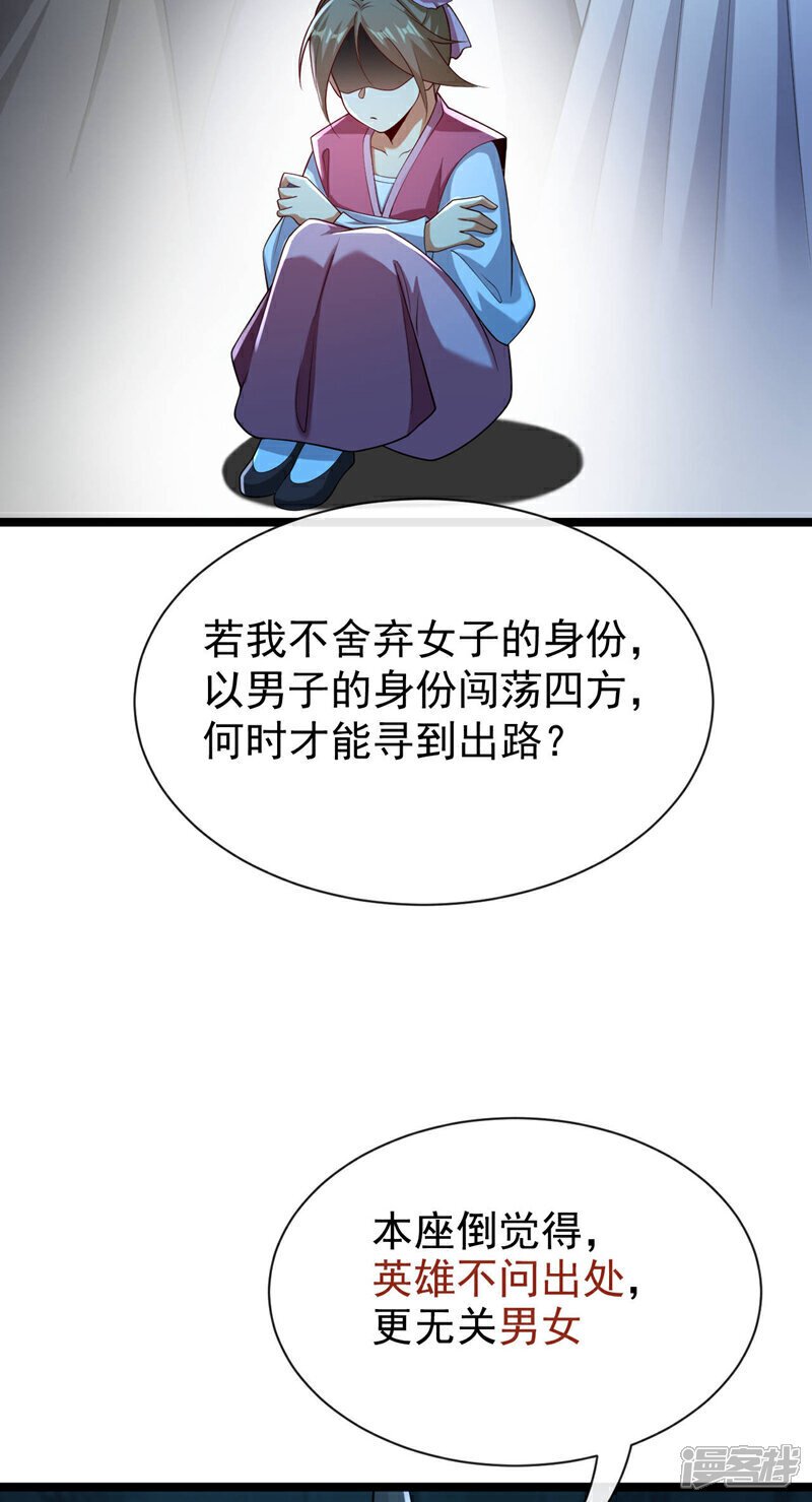 第118话 你自己解开吧~28