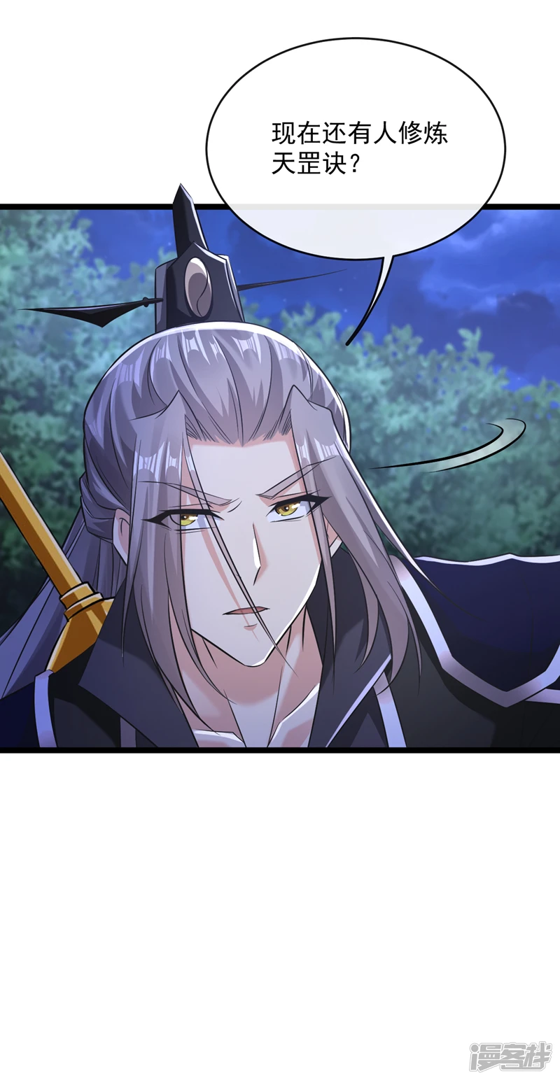第36话 天罡诀！龙爪拳31
