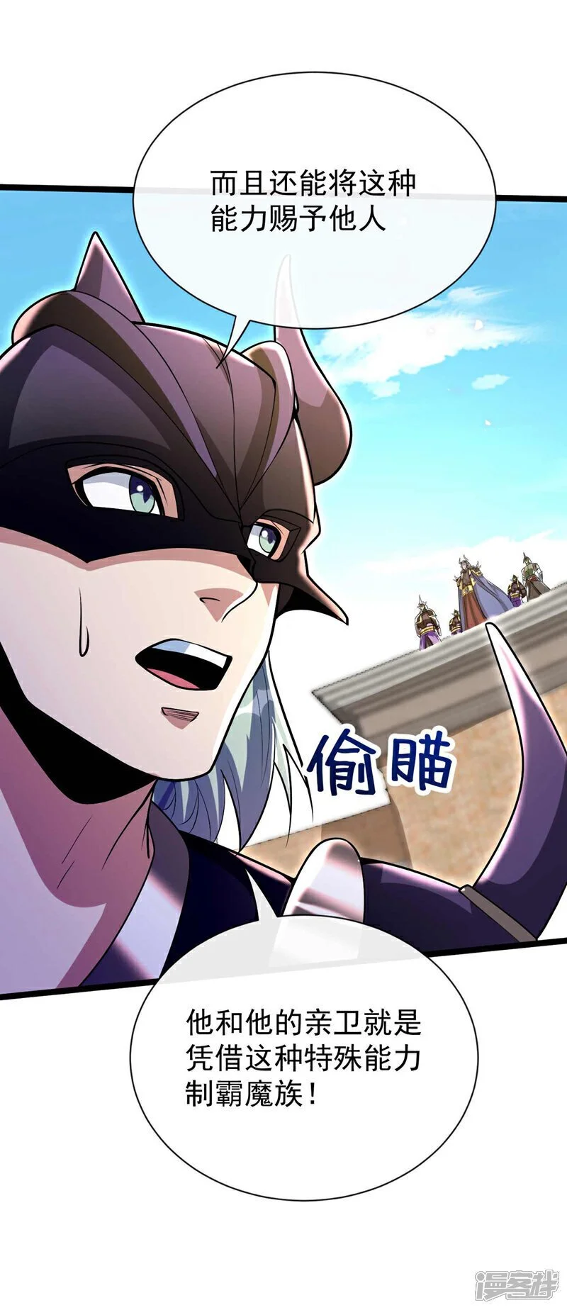 第167话 本座何需行礼？！20
