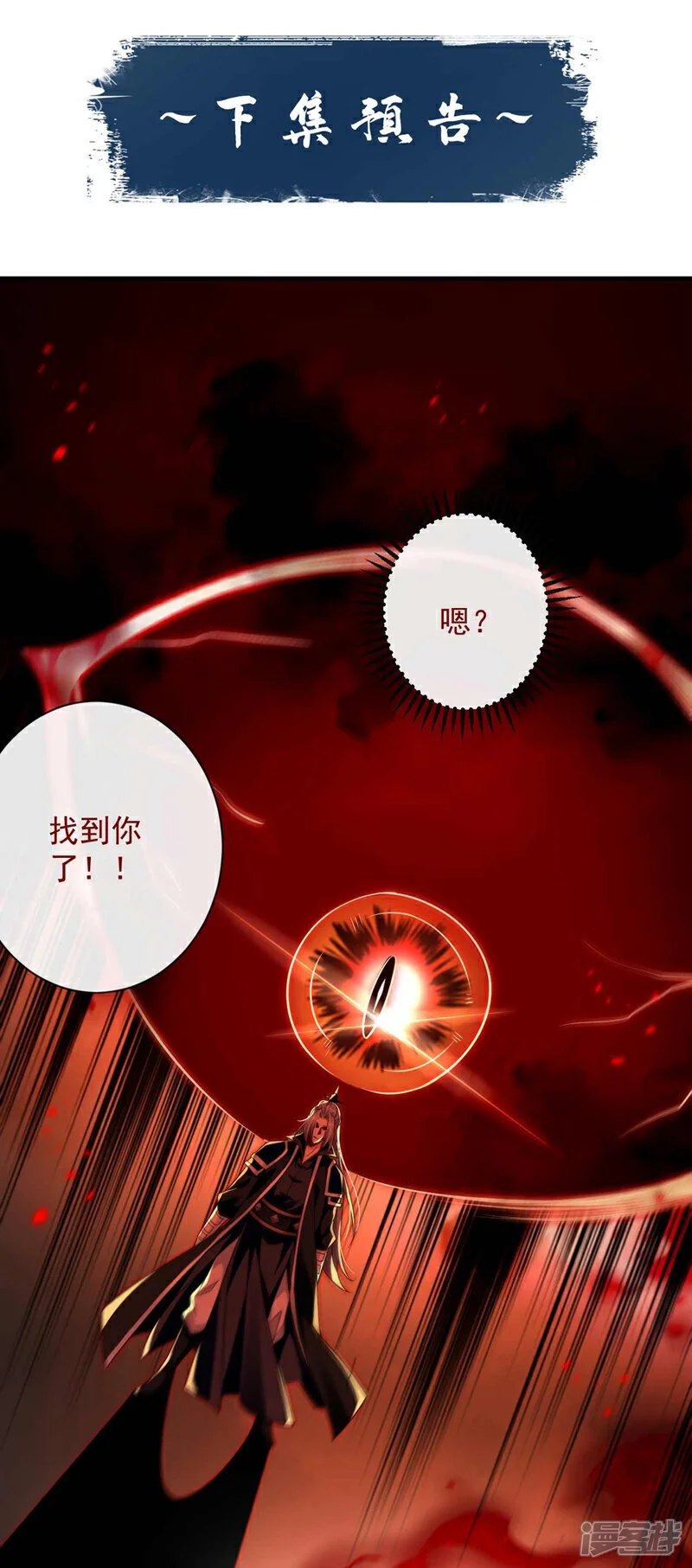 第209话 想要本座的身体？39
