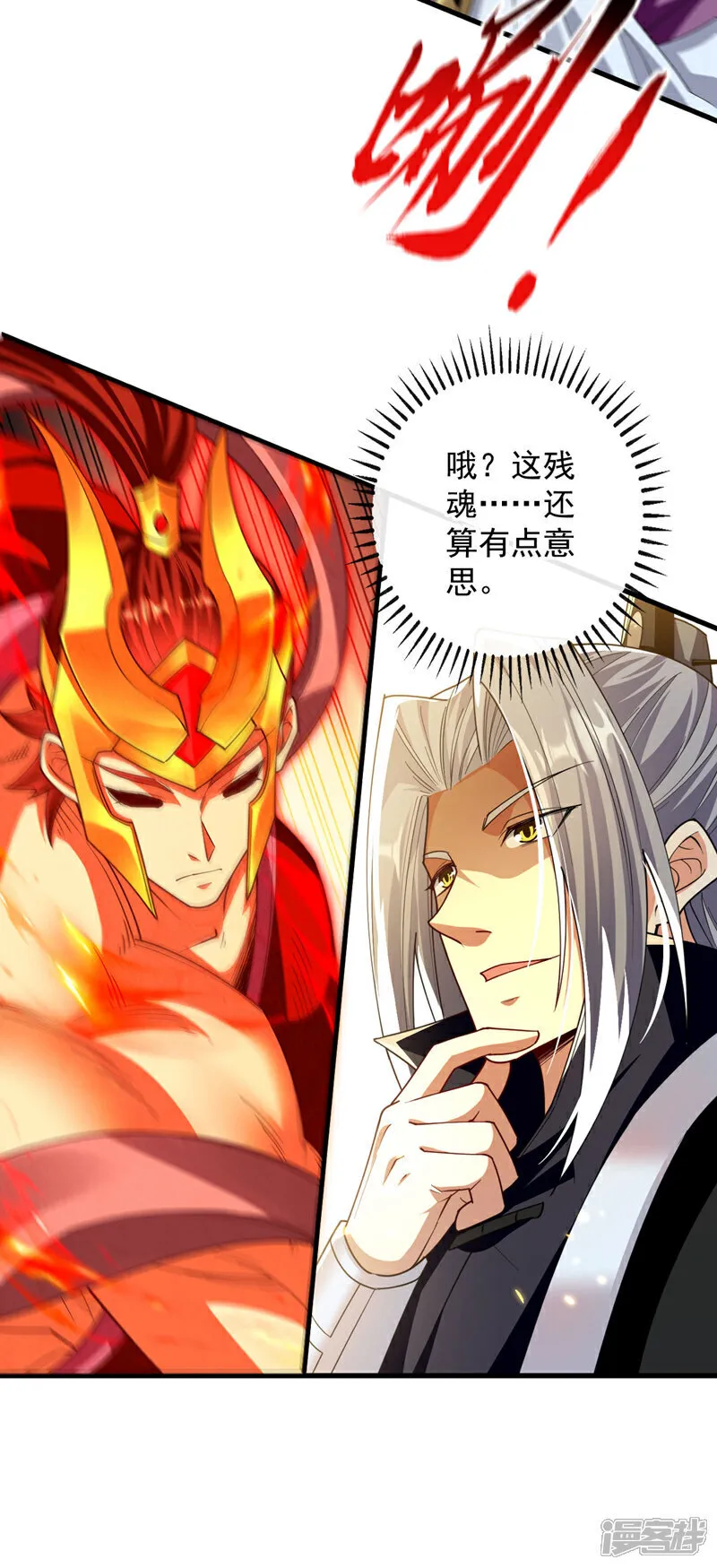 第236话 这残魂…有点意思16