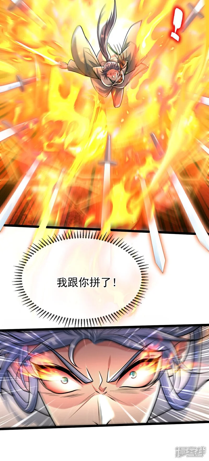 第197话 那就鱼死网破吧！51