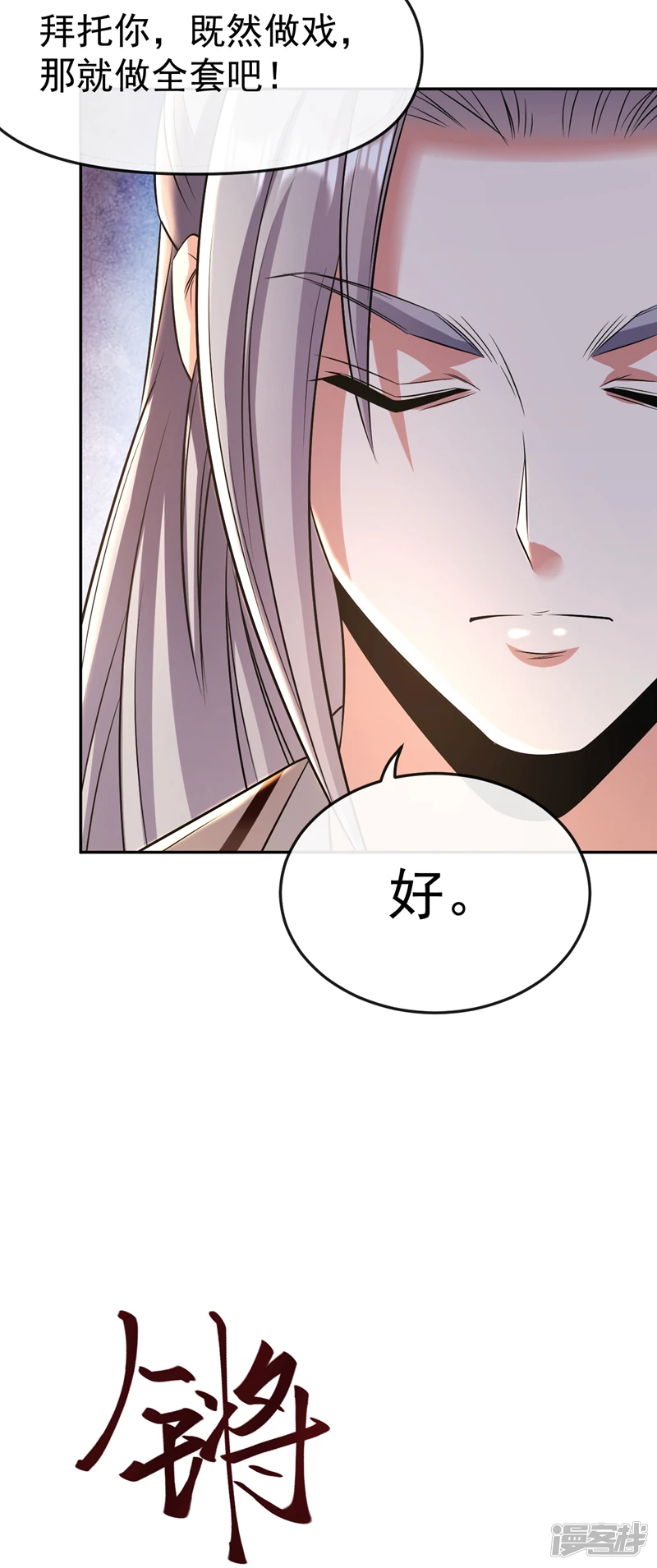 第44话 今晚会好好操练你！10