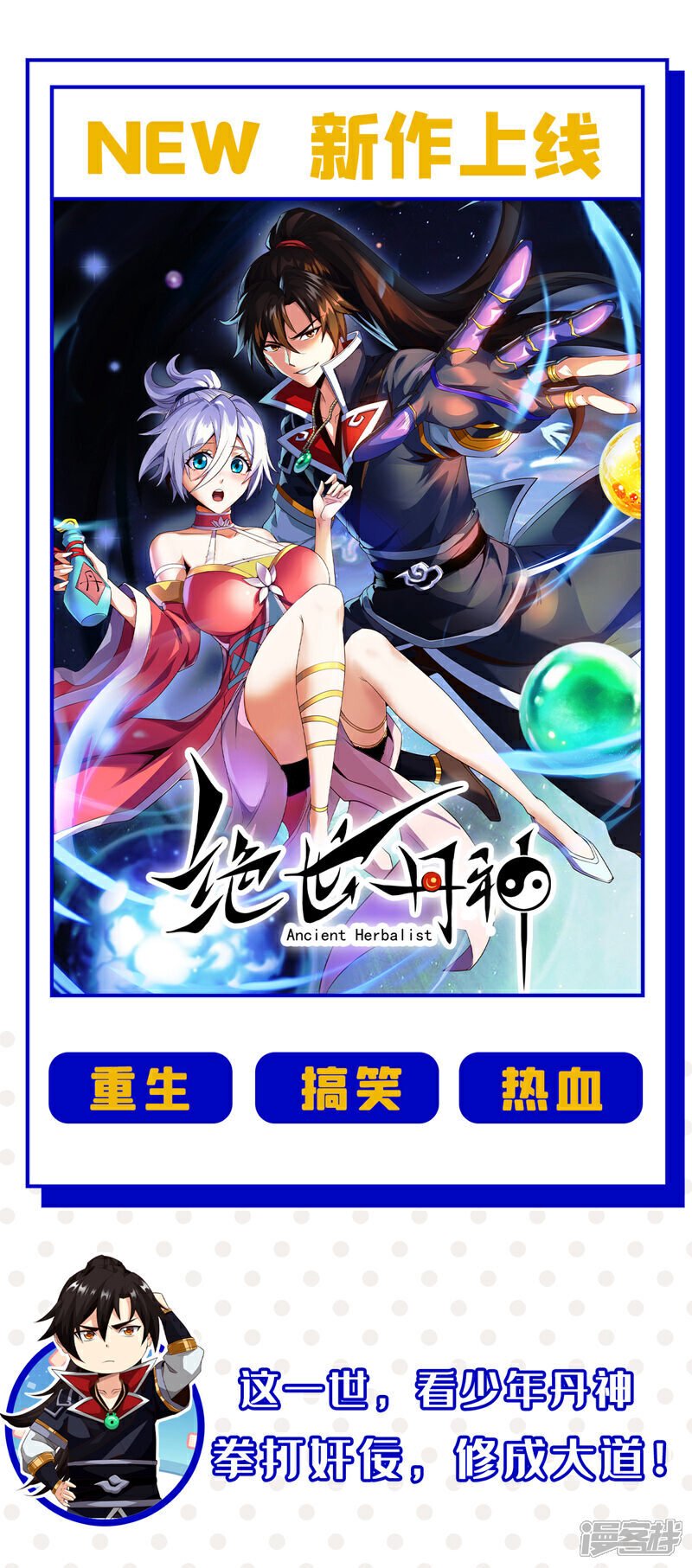 第123话 还是担心你们自己吧41