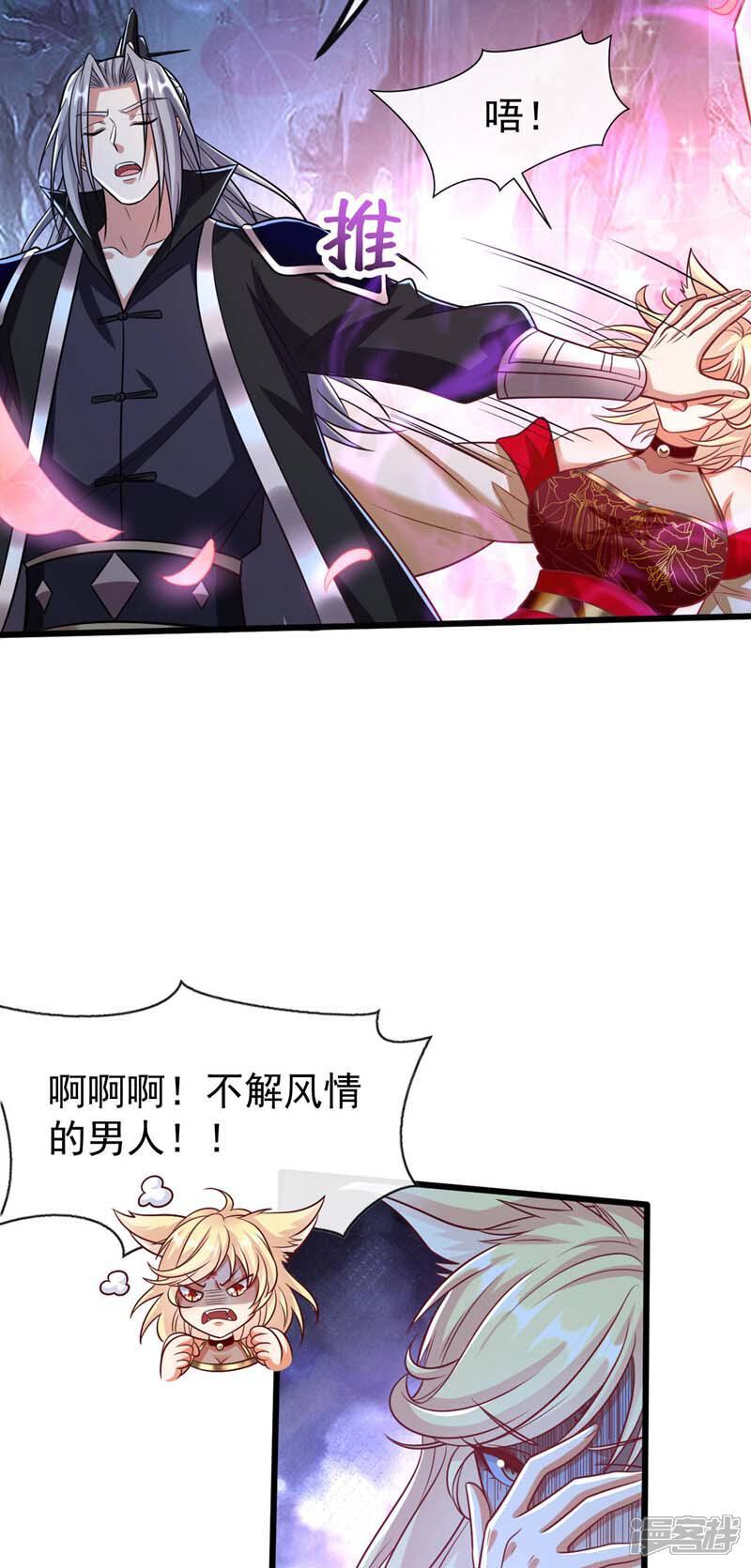 第159话 反水？灭了就是！8