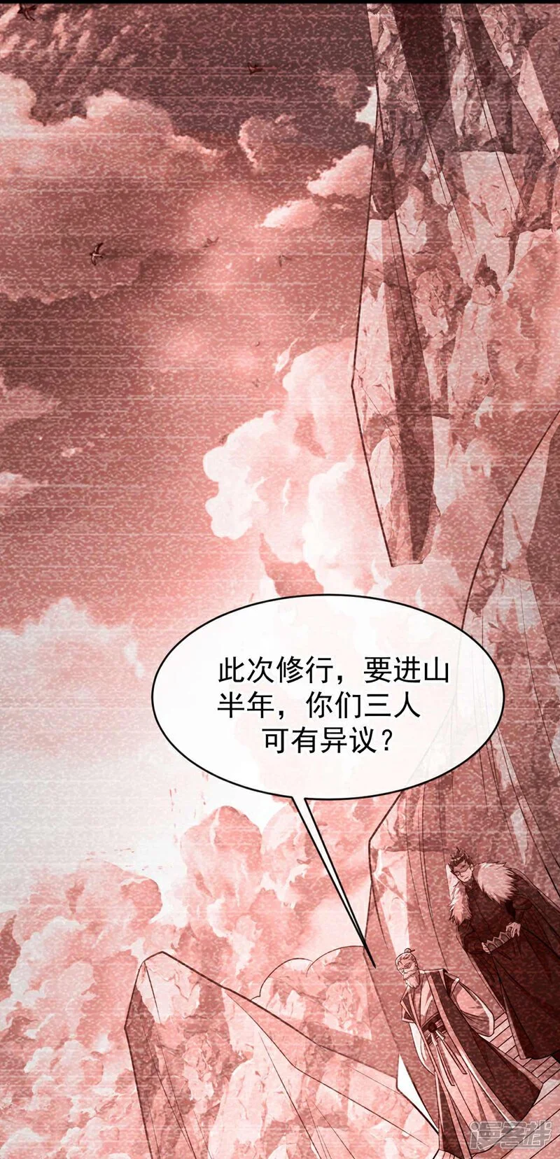 第205话 本座便替你一试！11