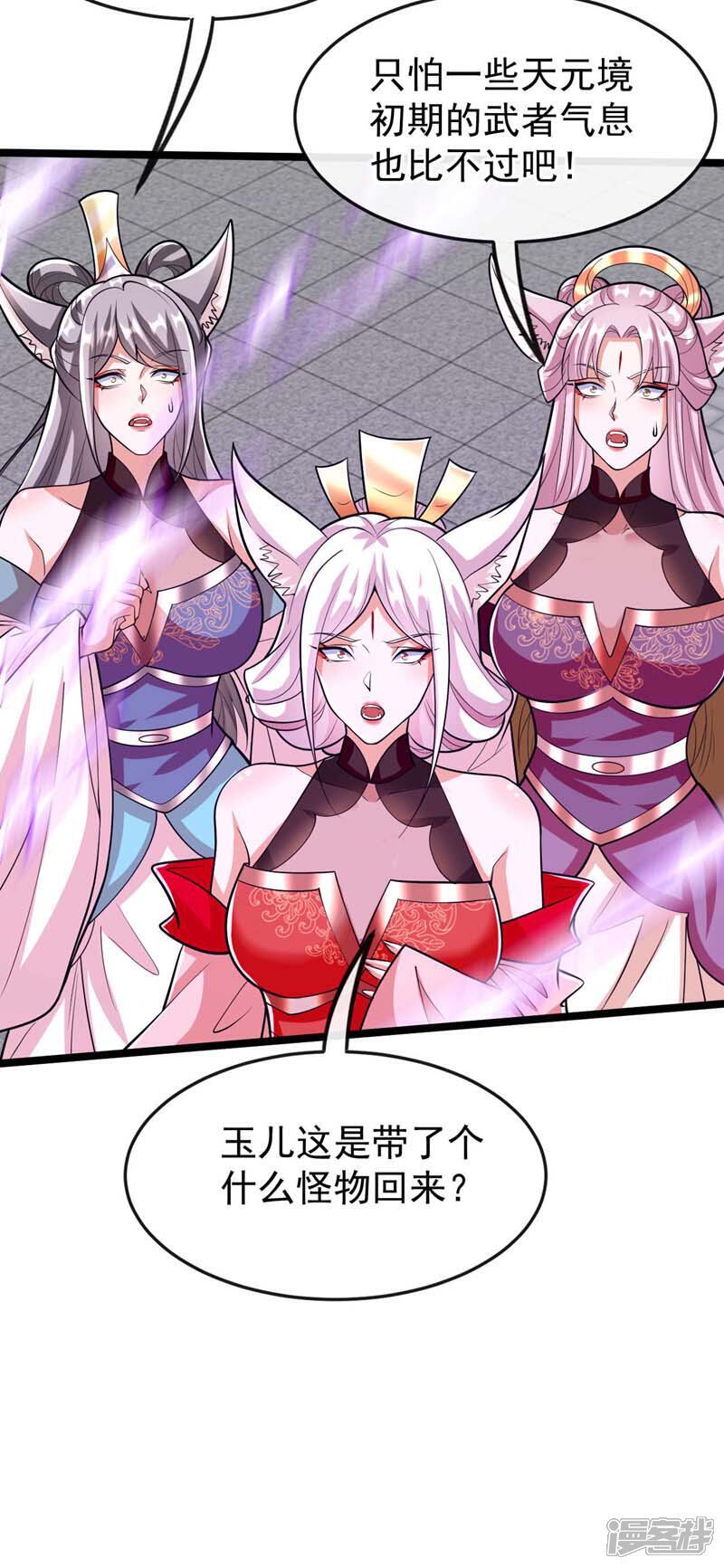 第159话 反水？灭了就是！25