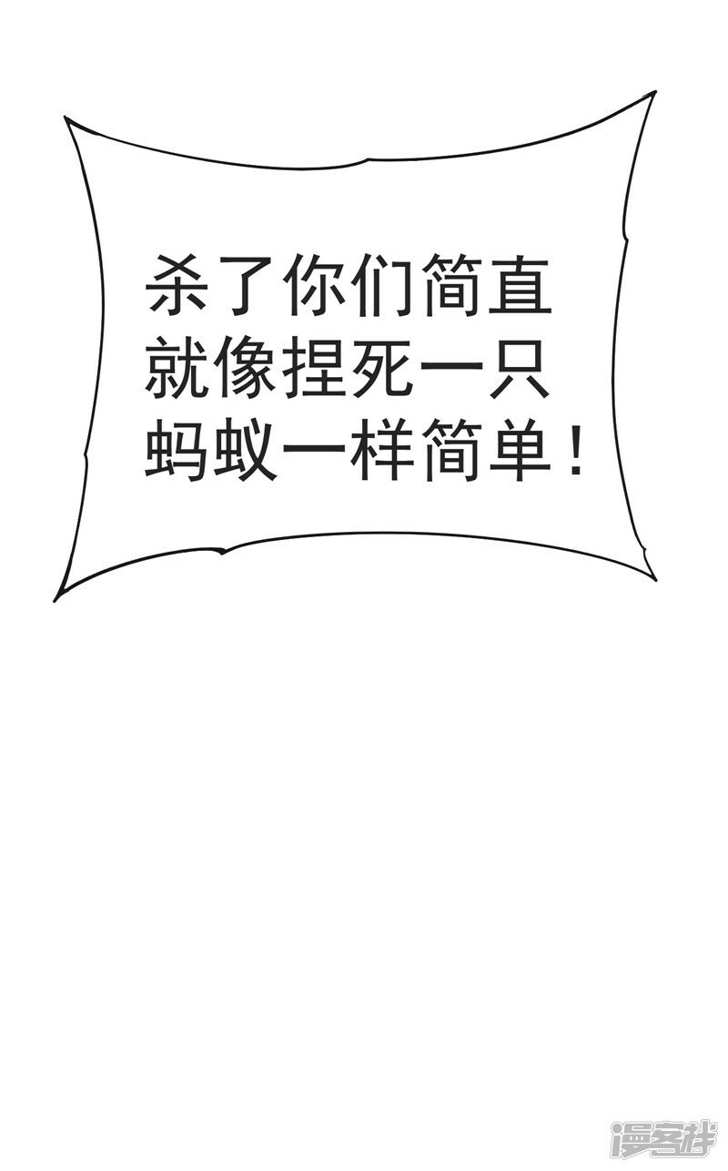 第68话 人多欺负人少？！14